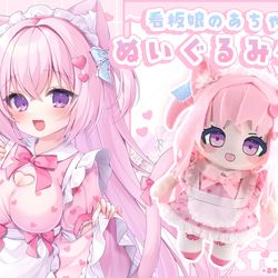 【告知】ぬいぐるみ予約開始 / September 14th, 2024