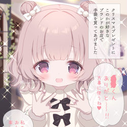 彼女へクリスマスプレゼント🎁 / December 24th, 2024