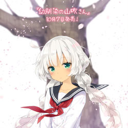 幼馴染の山吹さん 応援イラストその2 / September 24th, 2017