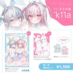 C104 / 【C104】おしながき【2日目】 / August 1st, 2024