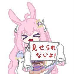 見せられないよるあ / May 14th, 2025