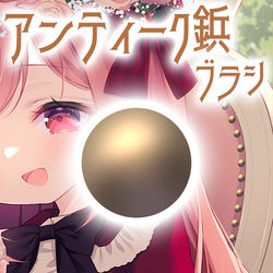 CLIPSTUDIOPAINT / 【クリスタ用】アンティーク鋲ブラシ / May 22nd, 2025