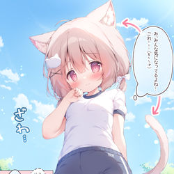 「み、みんな気になってるよね…これ……」猫耳の生えた妹ちゃん③ / August 5th, 2025