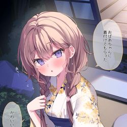 田舎に遊びに来た妹ちゃん / August 25th, 2025