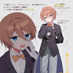 「良い子のお客さんは大歓迎だよ～？」 / September 18th, 2025