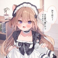 猫メイドな妹ちゃん🐾 / November 24th, 2025
