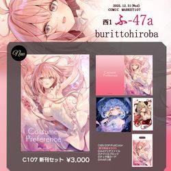 C107 / 【C107】お品書き / December 25th, 2025