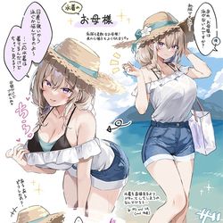 南の島のお母様 / March 6th, 2026