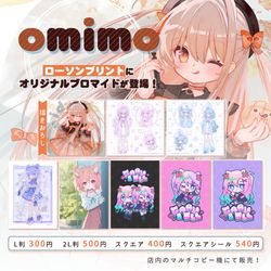 ローソン・ミニストッププリント / April 22nd, 2026