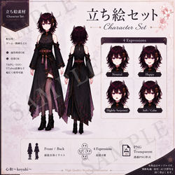 V / 和風ダークファンタジー女性｜前後差分＋表情4種｜ / May 26th, 2026