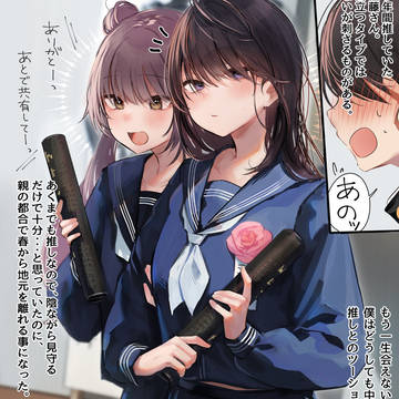 original, large breasts, sailor uniform / とあるモブ君の卒業式①
