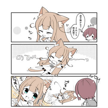 original, girl, Kinako (IyaPan) / 小倉さん家のきなこ　🐈２