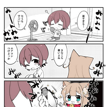 original, girl, Kinako (IyaPan) / 小倉さん家のきなこ　🐈４３