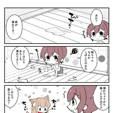 original, girl, Kinako (IyaPan) / 小倉さん家のきなこ　🐈４８