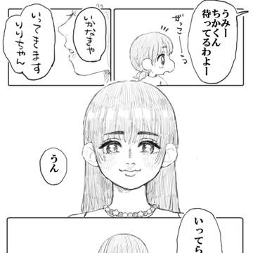 original, original 5000+ bookmarks, this is lovely / 私がお姫様になったわけ