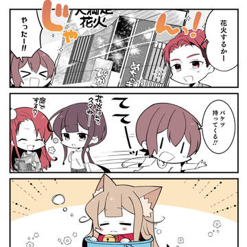 girl, Kinako (IyaPan), everyday life / 小倉さん家のきなこ　🐈５８