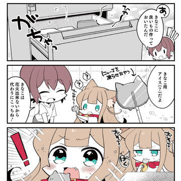 original, girl, Kinako (IyaPan) / 小倉さん家のきなこ　🐈５９