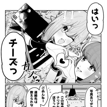 original 5000+ bookmarks / 第3話「ビジネスヤンデレナリアちゃん」 / March 17th, 2024