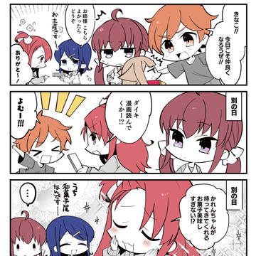 original, Kinako (IyaPan), everyday life / 小倉さん家のきなこ　🐈７８