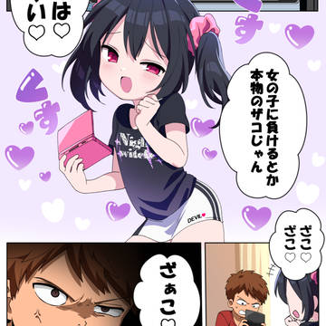 original, creation, original manga / 最終的にくっつく二人①