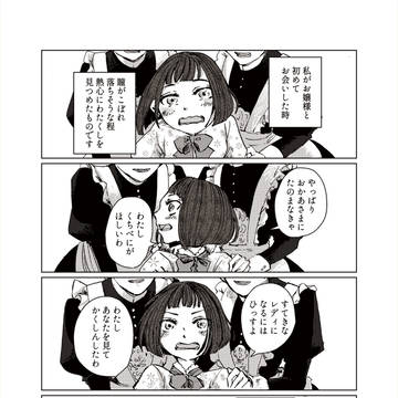 original comic, original manga, original 1000+ bookmarks / わたしの友達