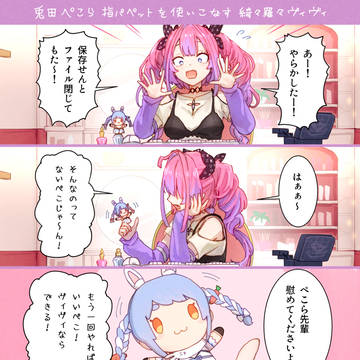 Usada Pekora, Hololive, hololive / 兎田ぺこら指パペットを使いこなす綺々羅々ヴィヴィ