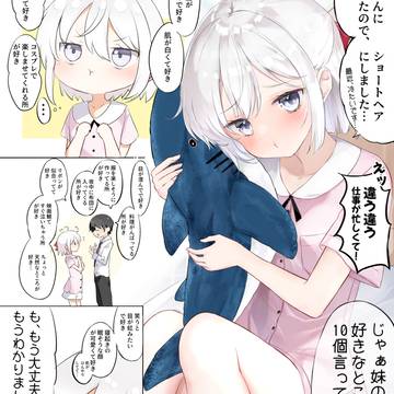 bare feet / 好きを確認したくてショートヘアにしちゃった妹ちゃん（2P） / April 6th, 2025