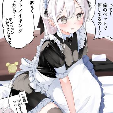 maid, spiral eyes, loli / ベットでなにかしていた妹ちゃん。