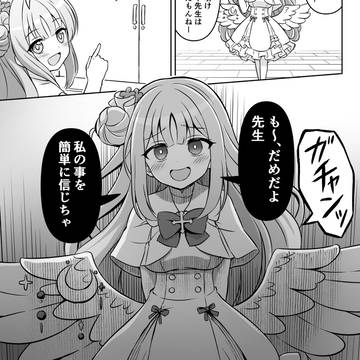 Blue Archive, Mika Misono, psycho / 【ブルアカ漫画】聖園ミカは甘い
