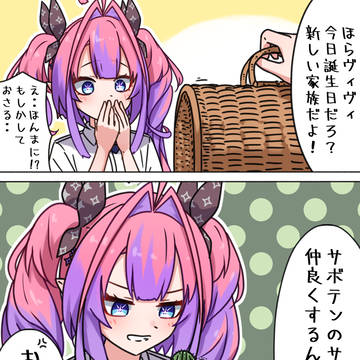 hololiveDEV_IS, FLOWGLOW, Hololive / ヴィヴィ、お兄ちゃんからの誕生日プレゼントだよ