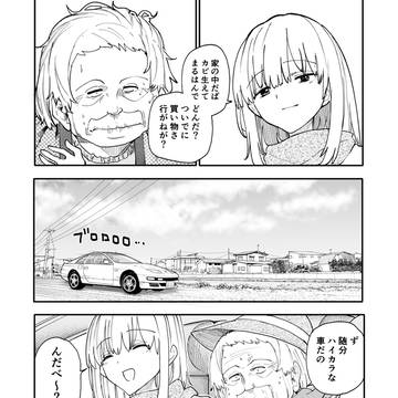 original 5000+ bookmarks / じいさんばあさん若返る【211】 / November 15th, 2025