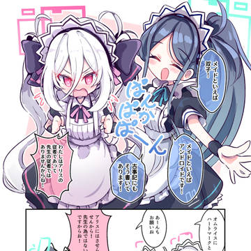 Blue Archive, Key (Blue Archive), Alice Tendou / メイドケイちゃん　他1枚