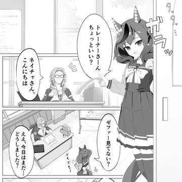 fan work, Uma Musume Pretty Derby, Umamusume / ネイチャさんと風送り協力形