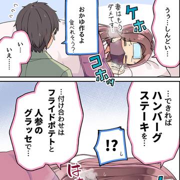 original, I like it when you eat a lot, original 3000+ bookmarks / 風邪でもガッツリいく新妻ちゃん
