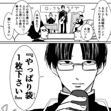 original manga, relatable, the beginning of the legend / 【創作】言えない一言
