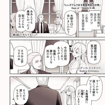 creation, spy, original 5000+ bookmarks / 【創作】レンズブルク女子寄宿学校の日常