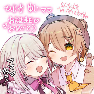 virtual YouTuber / おめでとう！ / June 14th, 2023