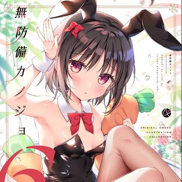 original, creation, girl / 【新刊サンプル①】バニーイラスト本