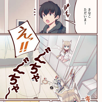 original, Kinako (IyaPan), My Cat is a Cute Girl / お留守番出来てえらい🐈🏠