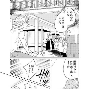 original bl, original 5000+ bookmarks / 【創作ＢＬ】同級生の奴隷になってみた１０ / October 6th, 2023