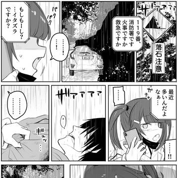 original, lap pillow, Net119 / 声帯を取られたメスガキ2