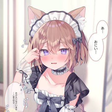 original, girl, little sister / (来ないでって言ったのに…！)