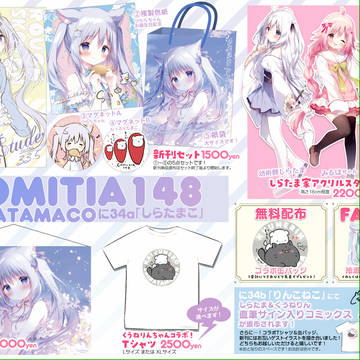 original, comitia, COMITIA148 / COMITIA148お品書き