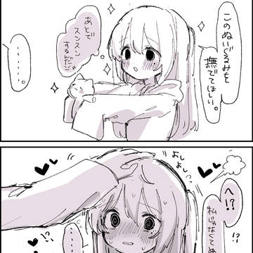 original, Original, girl / 私じゃなくてぬいぐるみを……(？？♡)