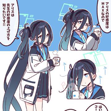 Blue Archive, BlueArchive, Alice Tendou / 恋愛ゲームが作りたいアリスちゃん🎮