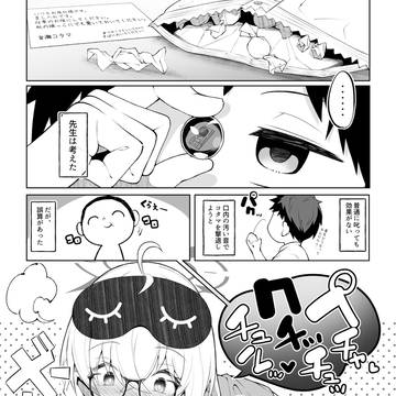 Blue Archive, BlueArchive, Hare Omagari / そりゃ悪手だろ先生
