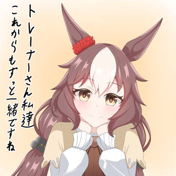 Uma Musume Pretty Derby, Yamanin Zephyr (Uma Musume) / ヤマニンゼファーと同棲 / June 23rd, 2025