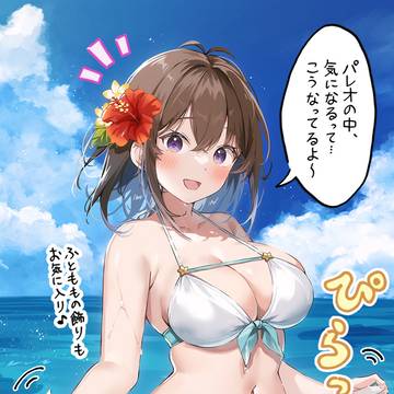 original, clothed breasts, girl / パレオの下の秘密🌺