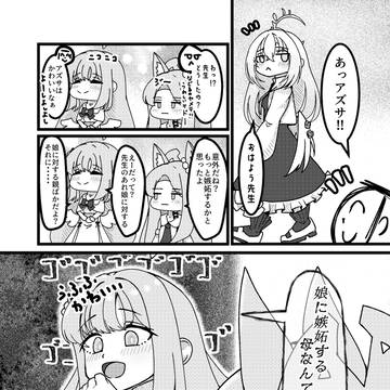Seia Yurizono, Blue Archive, Shirasu Azusa / ムツゴロウ的なあれですが