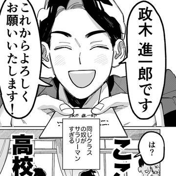 boys love, original bl, yaoi / 律儀なヤンキーと礼儀正しすぎる高校生のBL